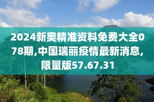 云中嬌鳳 第27頁