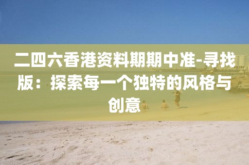 無(wú)人問(wèn)及 第22頁(yè)