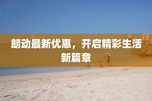 東方蘭英 第5頁