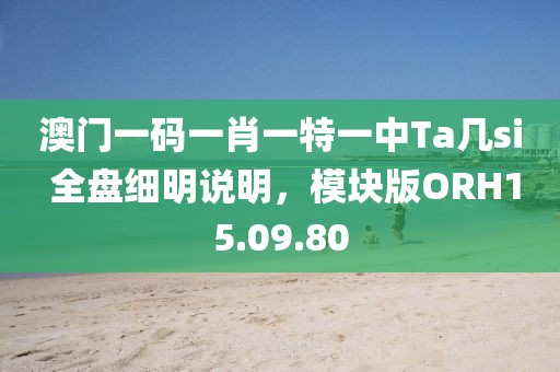 橘虞初夢 第17頁