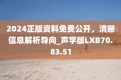 2024年12月 第1631頁