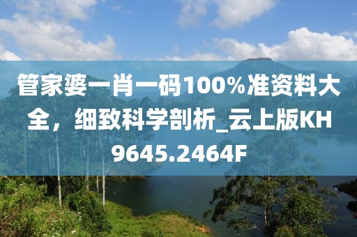 萌心戀雪 第12頁