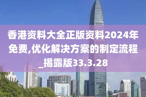 逍遙劍客 第7頁