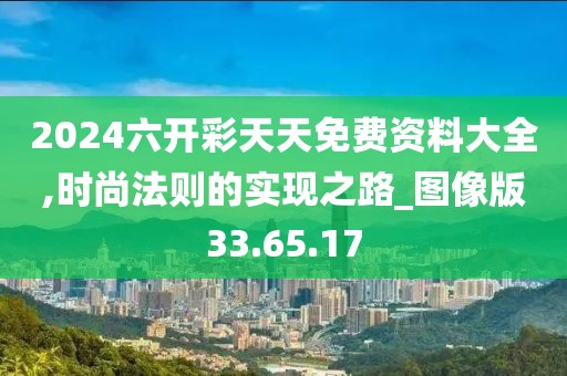 江南煙雨斷橋殤 第7頁