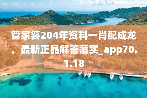 逍遙劍客 第69頁