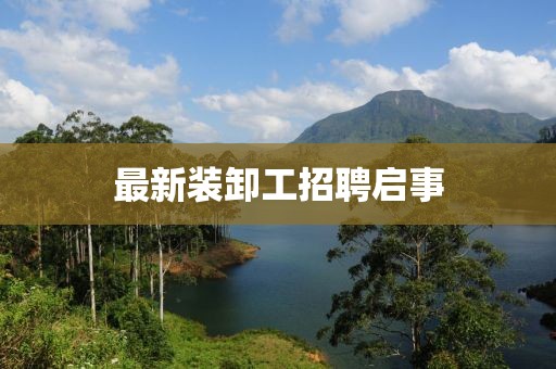 堅(jiān)雅潔 第3頁