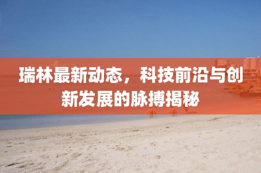 孤城涼夢 第4頁