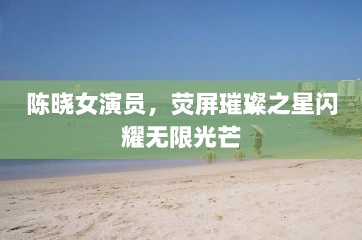 曠野的風 第2頁