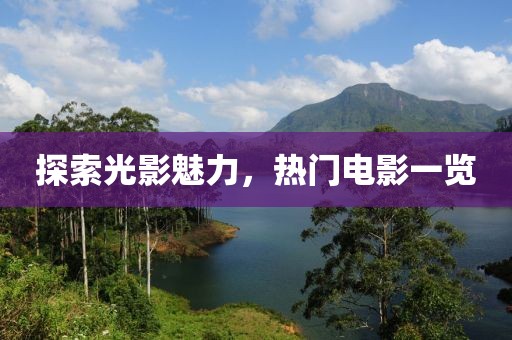 2025年3月 第338頁(yè)