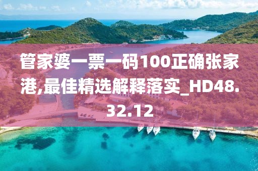 逍遙劍客 第67頁