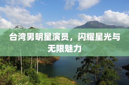 微生清芬 第2頁