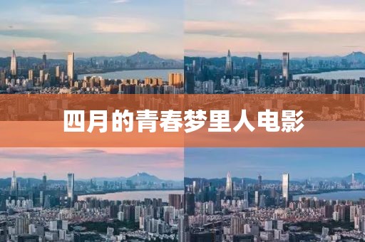 孤城涼夢 第2頁