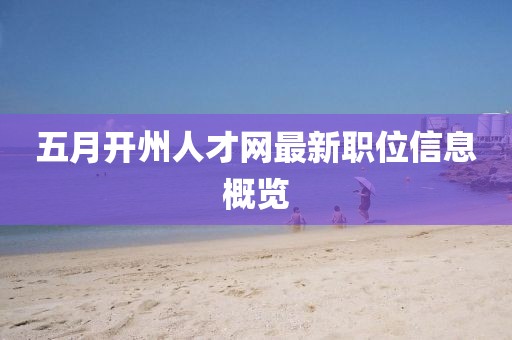 2025年5月 第220頁