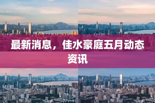 輪式挖掘機配件 第19頁