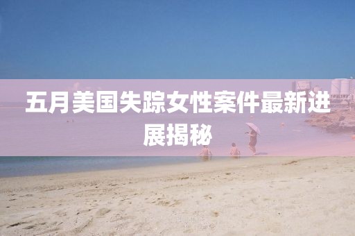 回轉馬達 第6頁