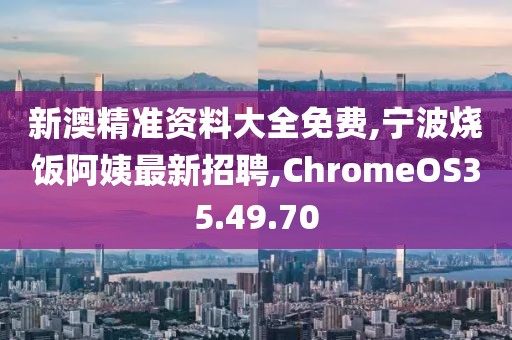 云中嬌鳳 第66頁