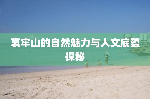 暖風細雨 第34頁